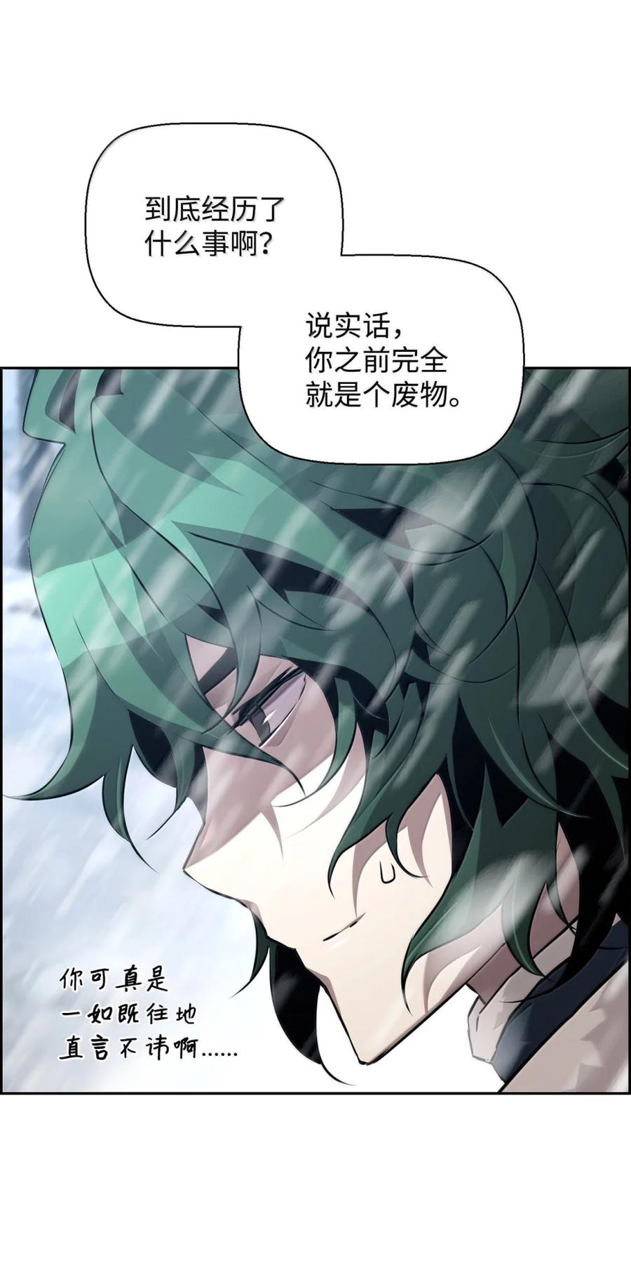 《死灵法师的进化特质》25 遇袭 第9页