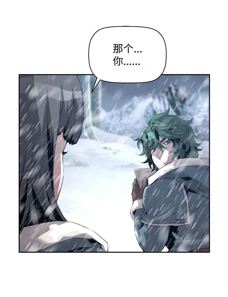 《死灵法师的进化特质》25 遇袭 第8页