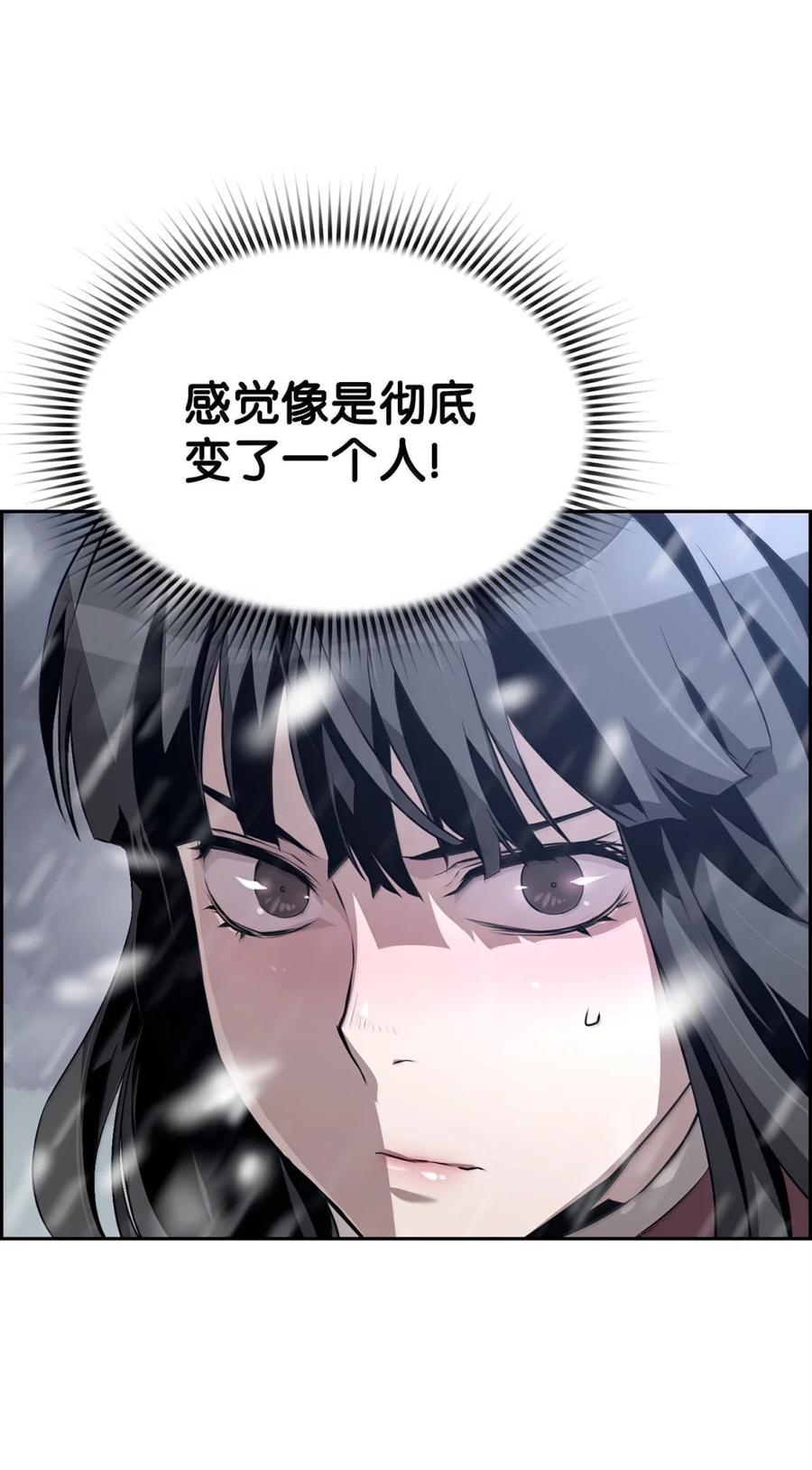 《死灵法师的进化特质》25 遇袭 第6页