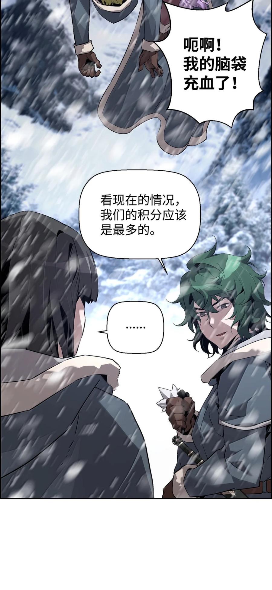 《死灵法师的进化特质》25 遇袭 第3页