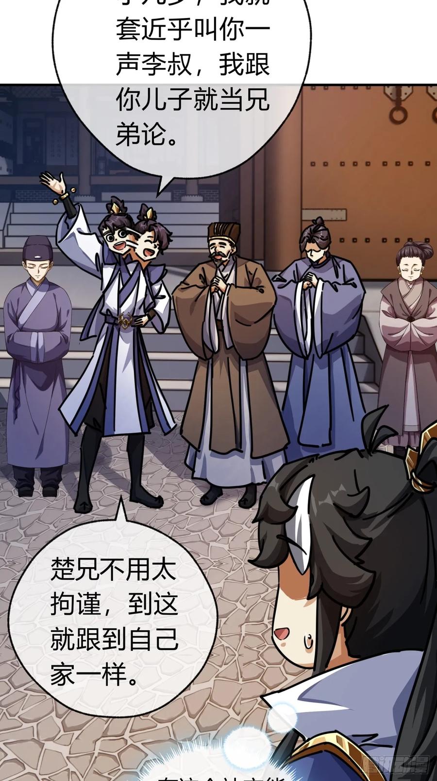请公子斩妖 24话 书院有鬼 第54页