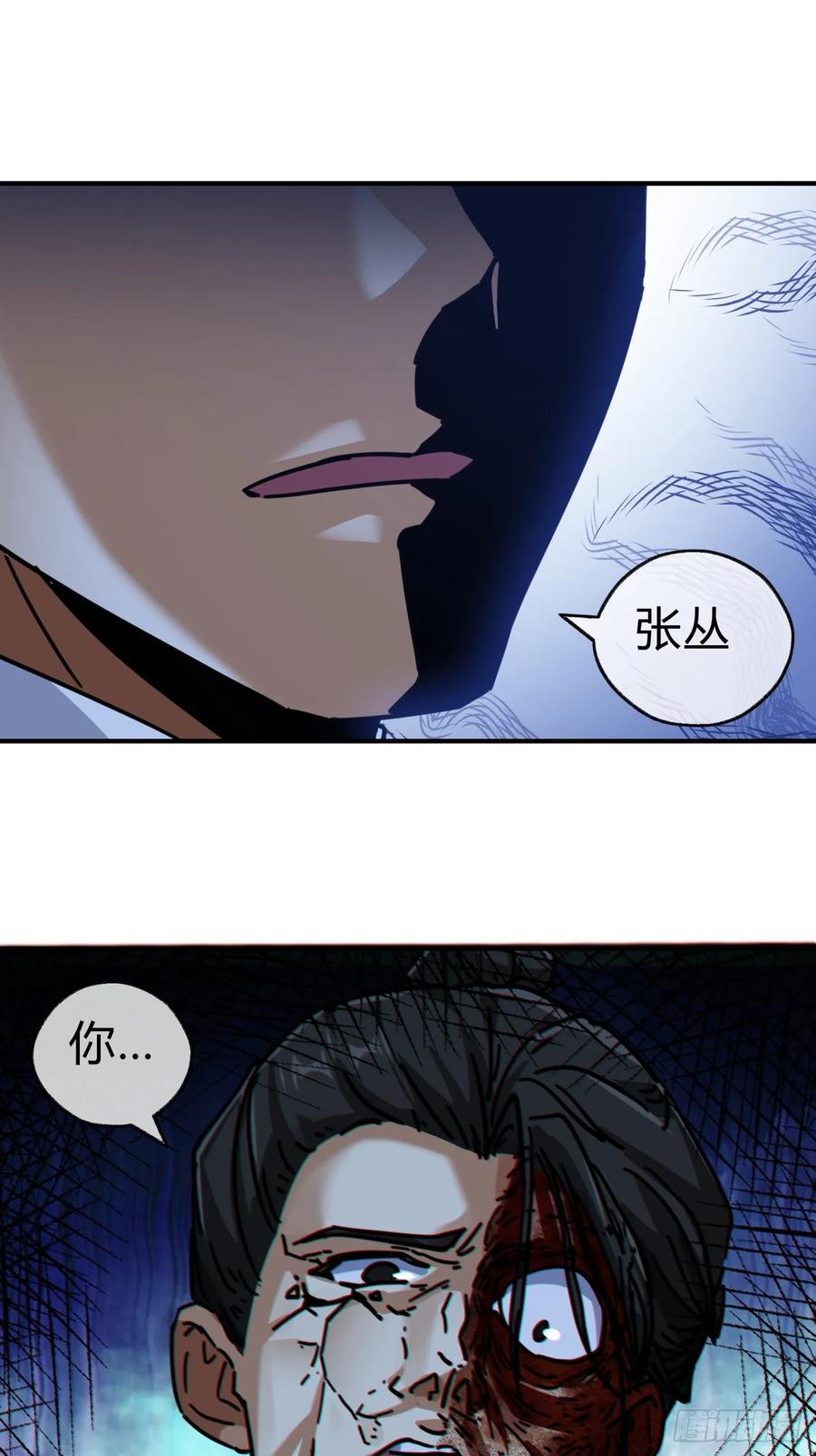 请公子斩妖 24话 书院有鬼 第16页