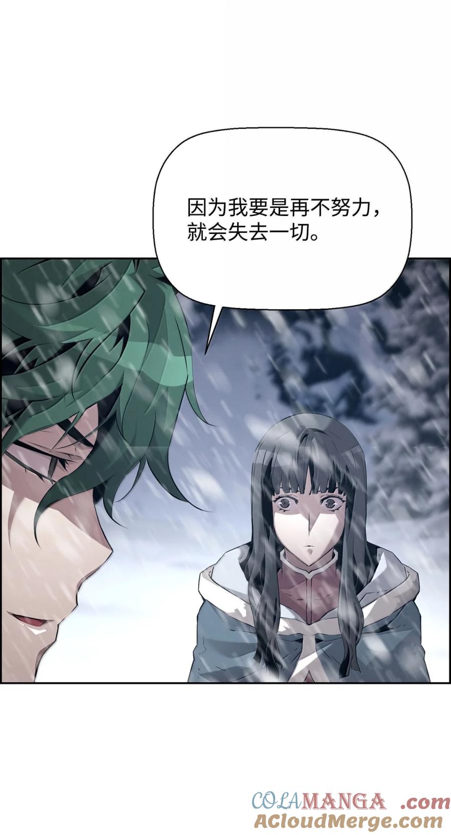 《死灵法师的进化特质》25 遇袭 第10页