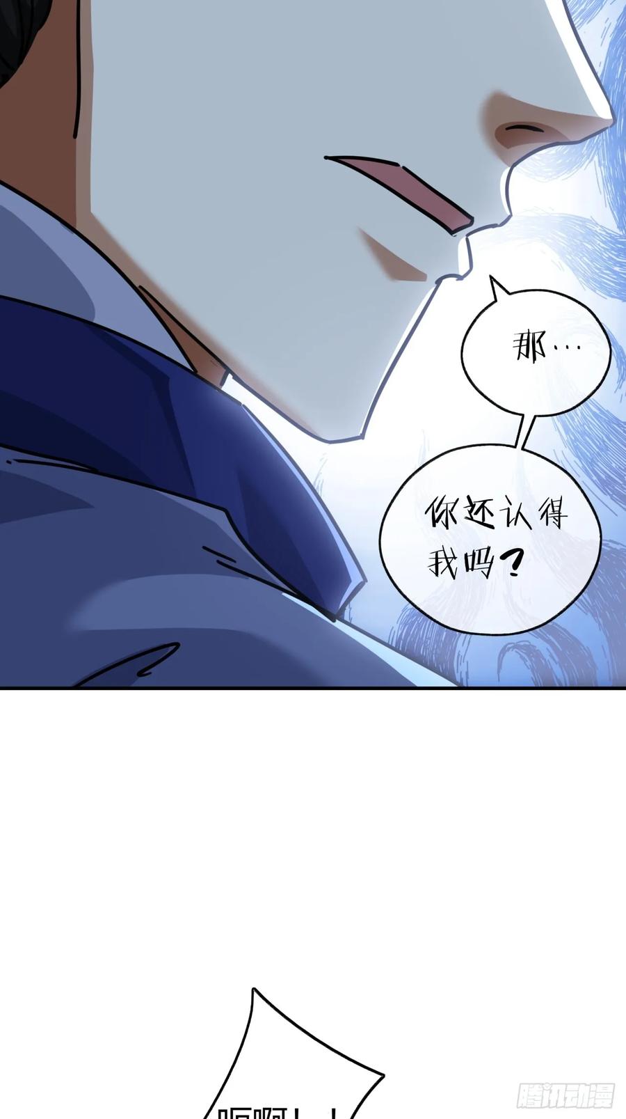 请公子斩妖 24话 书院有鬼 第13页