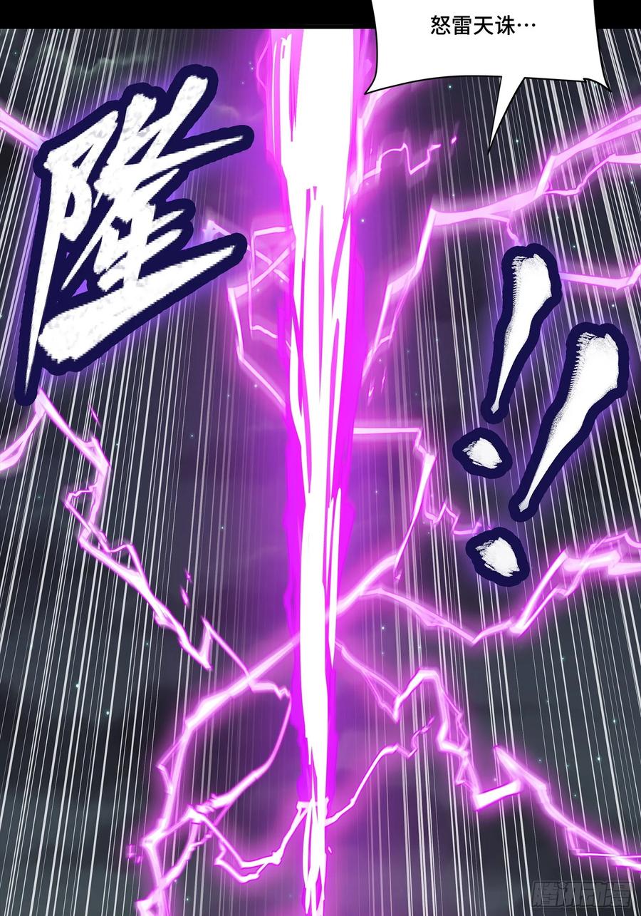 星甲魂将传 246 闻仲VS张角 第68页