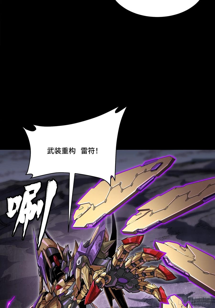 星甲魂将传 246 闻仲VS张角 第77页