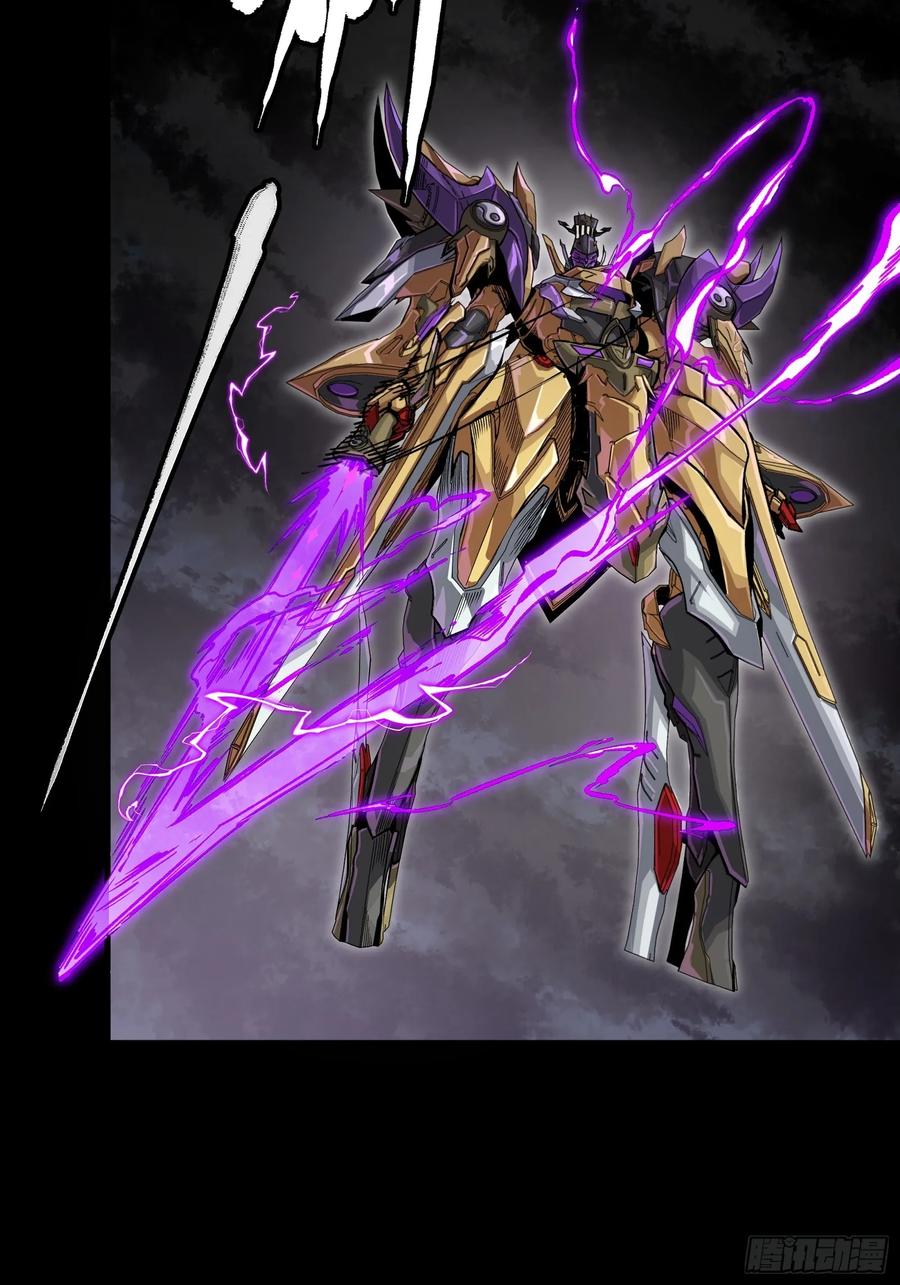 星甲魂将传 246 闻仲VS张角 第75页