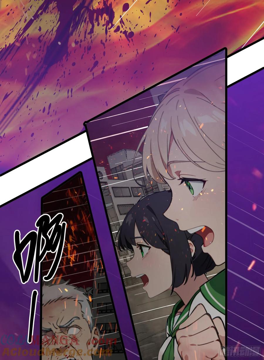 邪神降世，我有一座大凶狱 - 第44话：为什么不救我！凭什么 - 第29张图