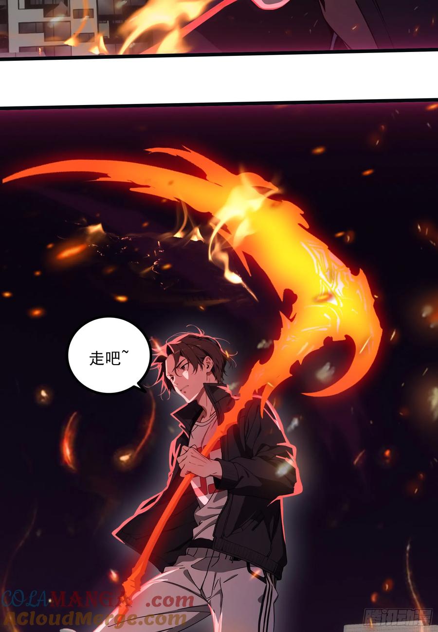 邪神降世，我有一座大凶狱 - 第44话：为什么不救我！凭什么 - 第35张图