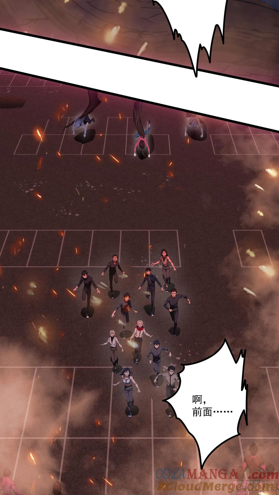 邪神降世，我有一座大凶狱 - 第44话：为什么不救我！凭什么 - 第23张图