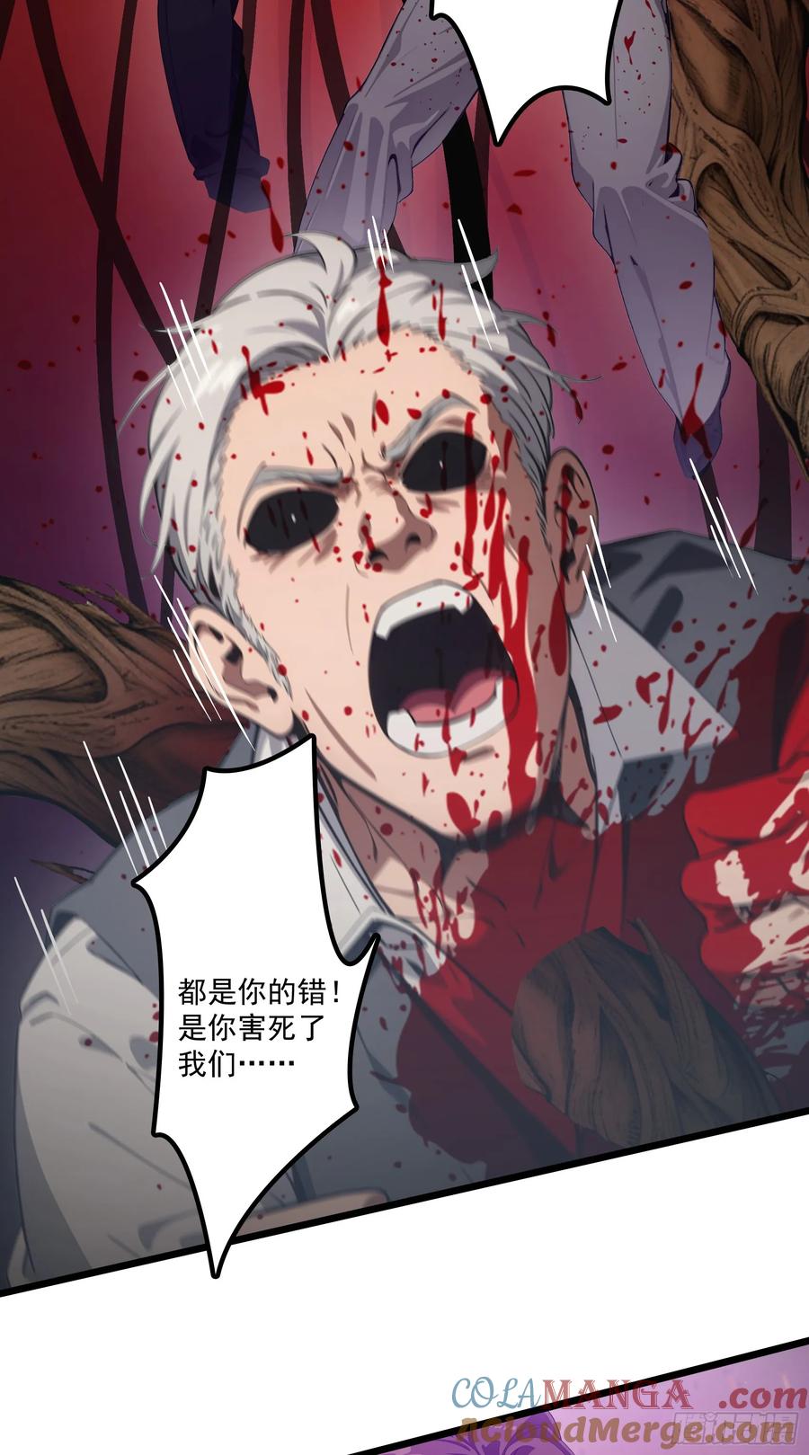 邪神降世，我有一座大凶狱 - 第44话：为什么不救我！凭什么 - 第9张图