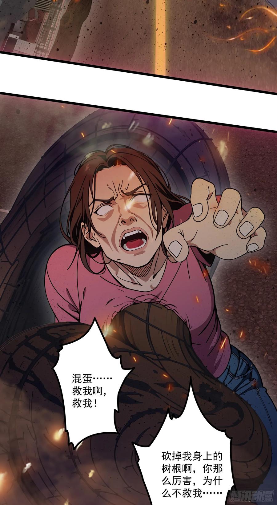 邪神降世，我有一座大凶狱 - 第44话：为什么不救我！凭什么 - 第22张图
