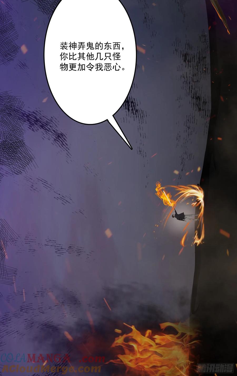 邪神降世，我有一座大凶狱 - 第44话：为什么不救我！凭什么 - 第5张图