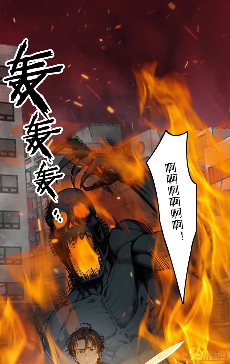 邪神降世，我有一座大凶狱 - 第44话：为什么不救我！凭什么 - 第2张图