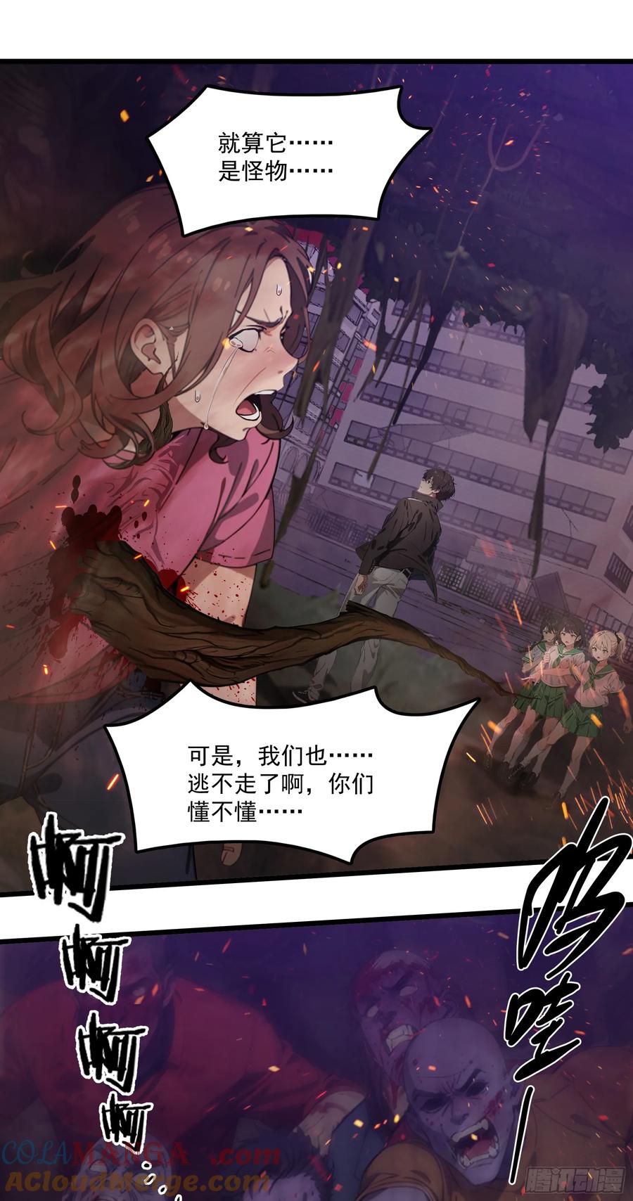 邪神降世，我有一座大凶狱 - 第44话：为什么不救我！凭什么 - 第13张图