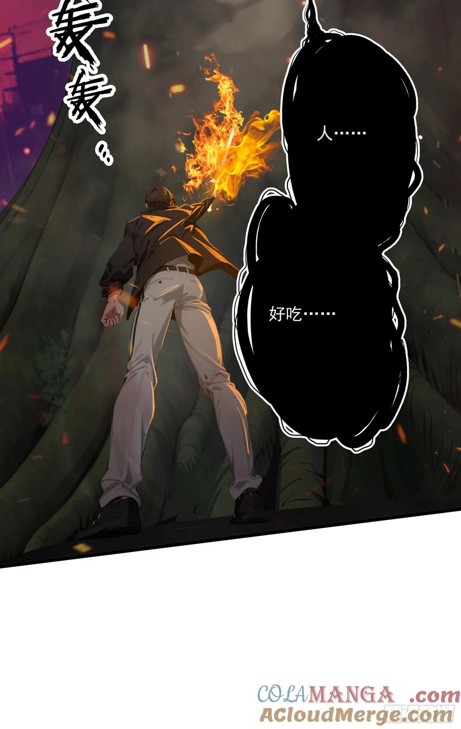 邪神降世，我有一座大凶狱 - 第44话：为什么不救我！凭什么 - 第7张图