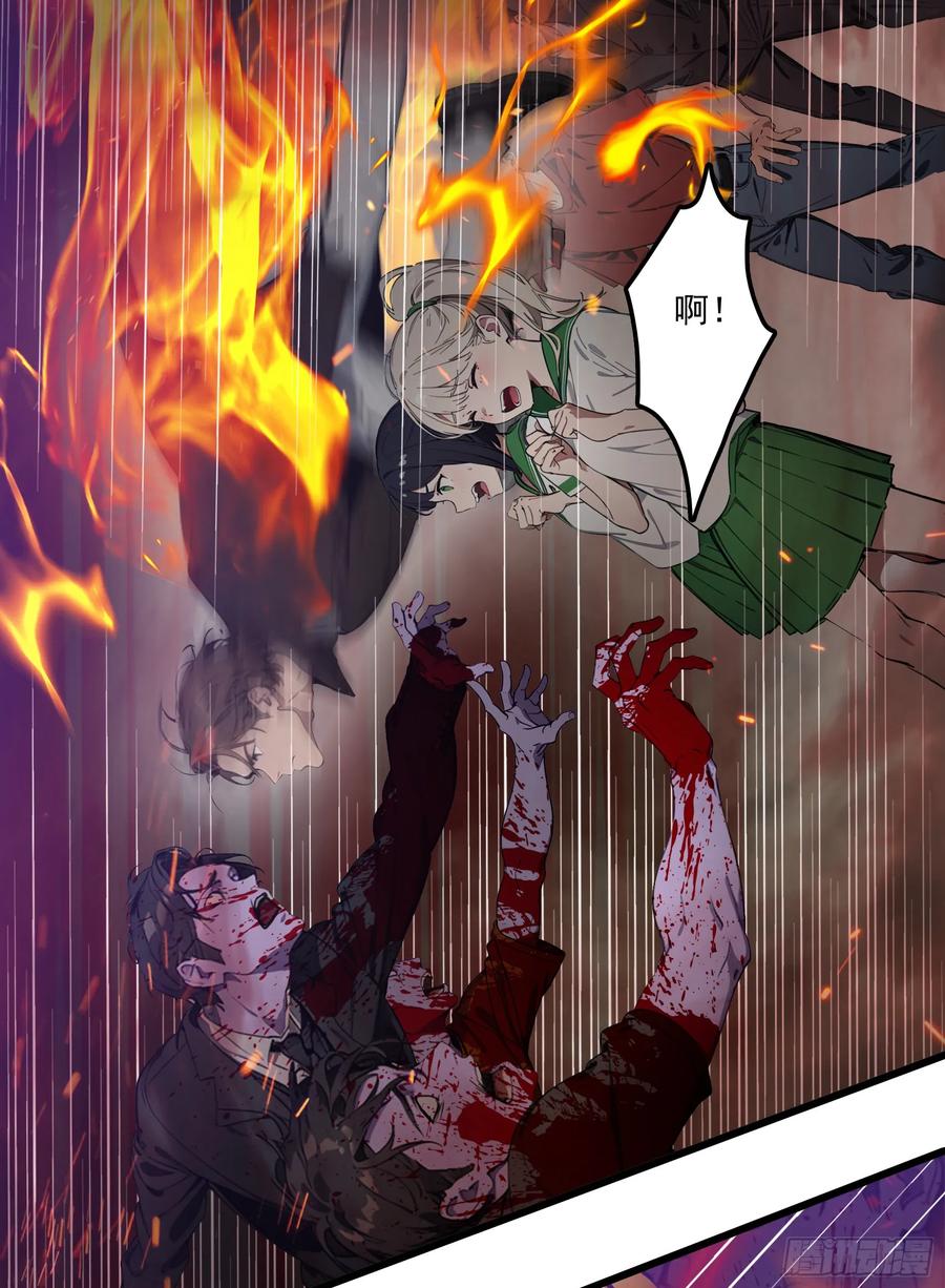 邪神降世，我有一座大凶狱 - 第44话：为什么不救我！凭什么 - 第26张图