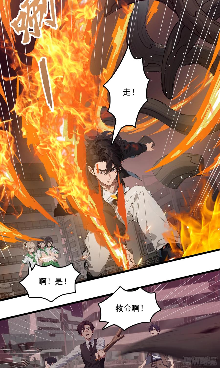 邪神降世，我有一座大凶狱 - 第44话：为什么不救我！凭什么 - 第18张图