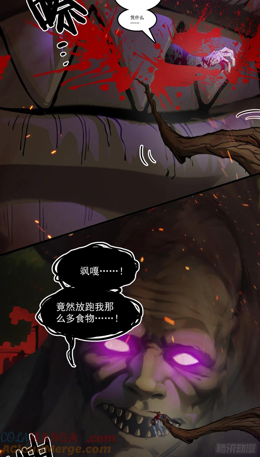 邪神降世，我有一座大凶狱 - 第44话：为什么不救我！凭什么 - 第39张图