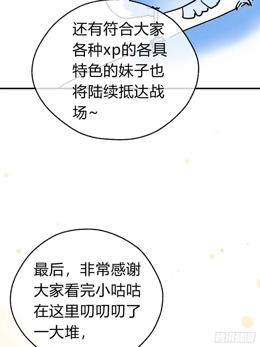 请公子斩妖 26话 老师来了 第83页