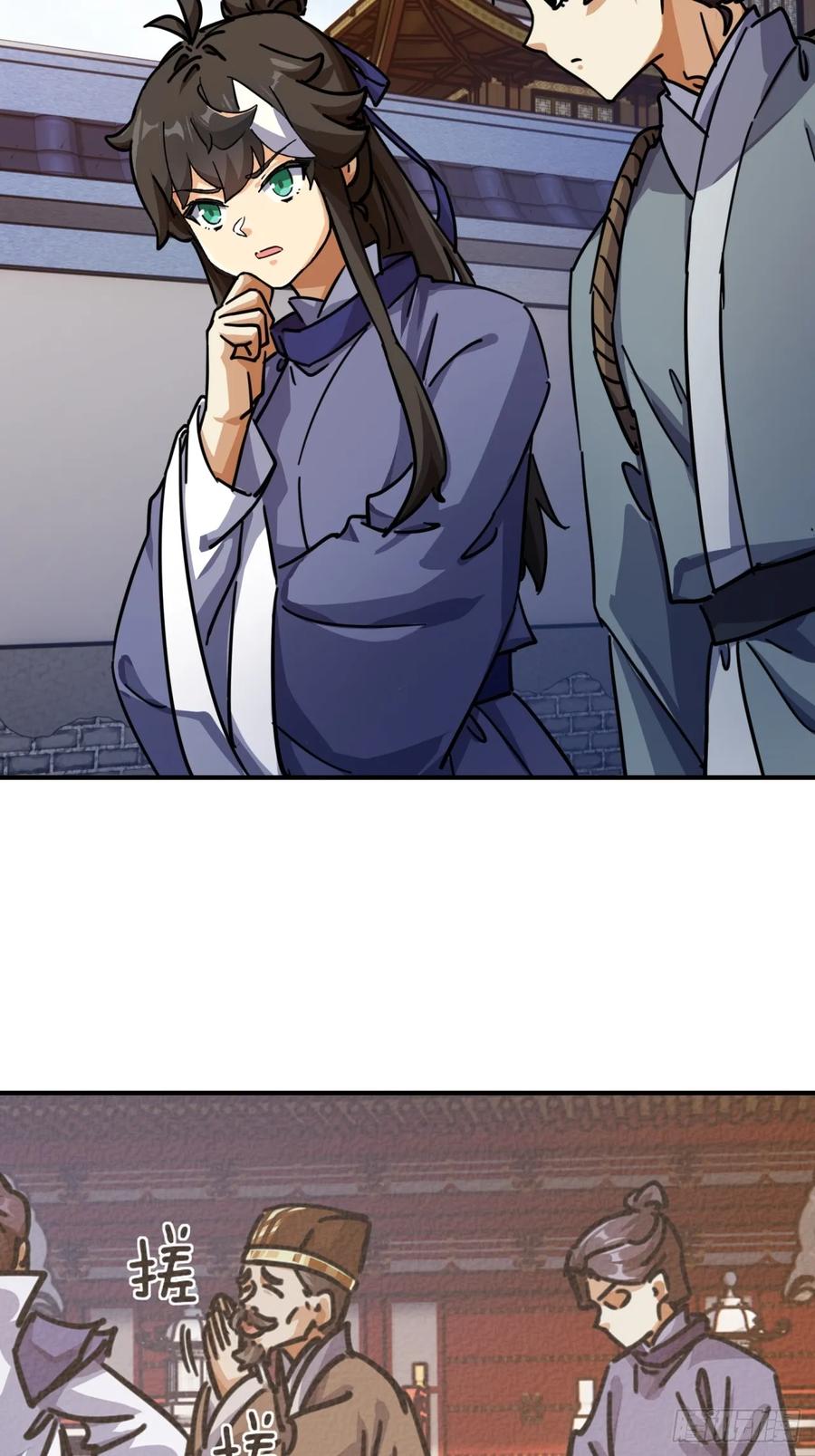 请公子斩妖 26话 老师来了 第42页