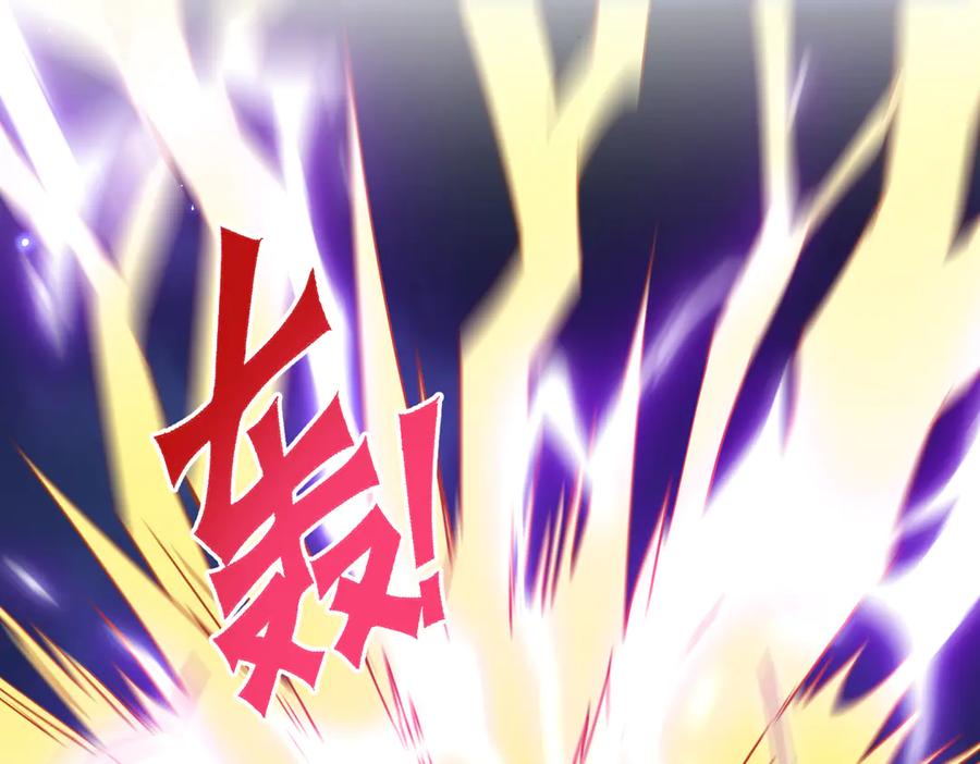 《玄幻：我的女帝徒弟要黑化》第26话 飞升成龙！ 第46页