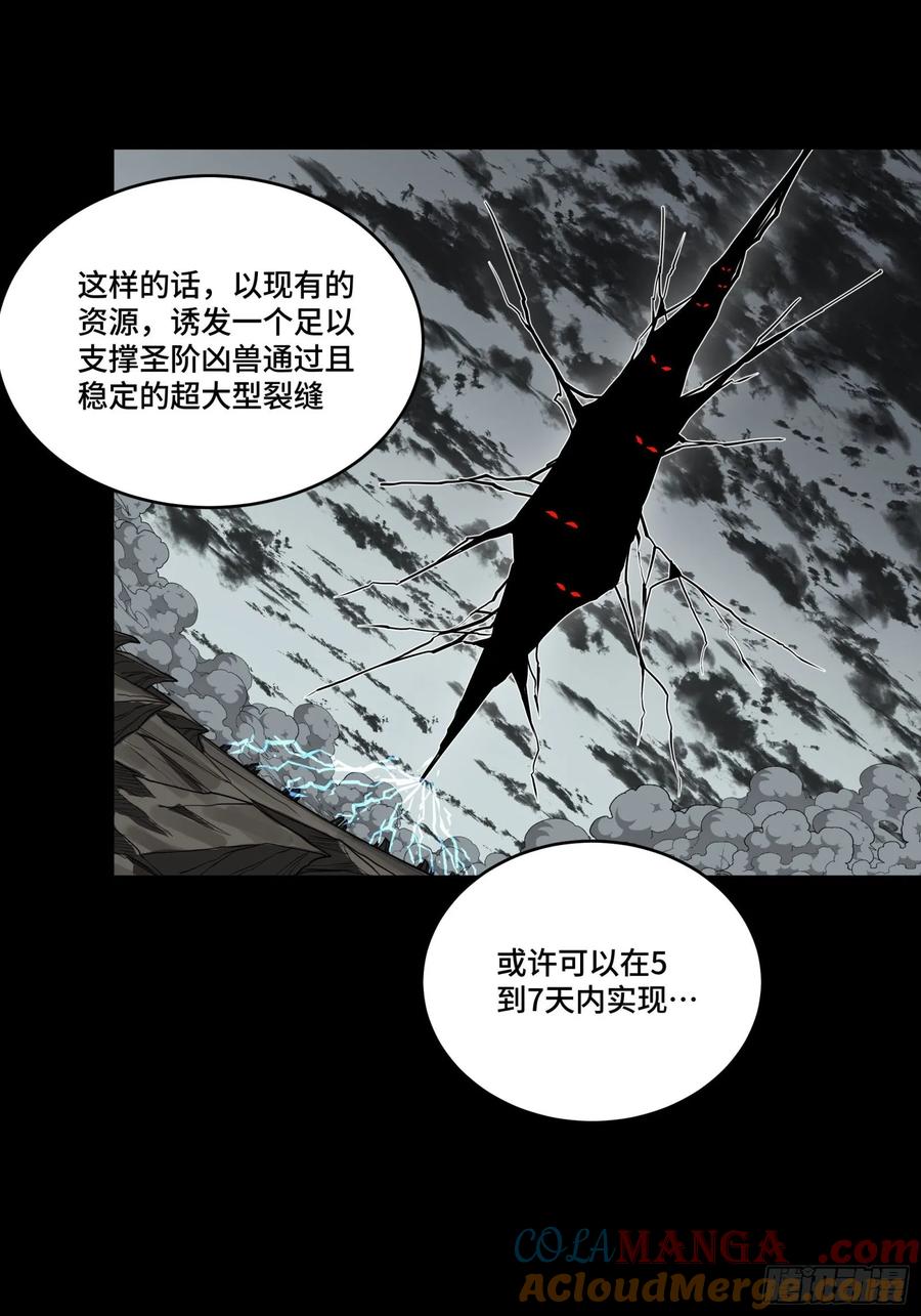 星甲魂将传 262 回到我的纪元 第31页