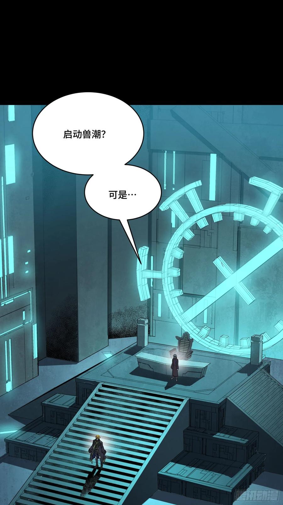 星甲魂将传 262 回到我的纪元 第2页