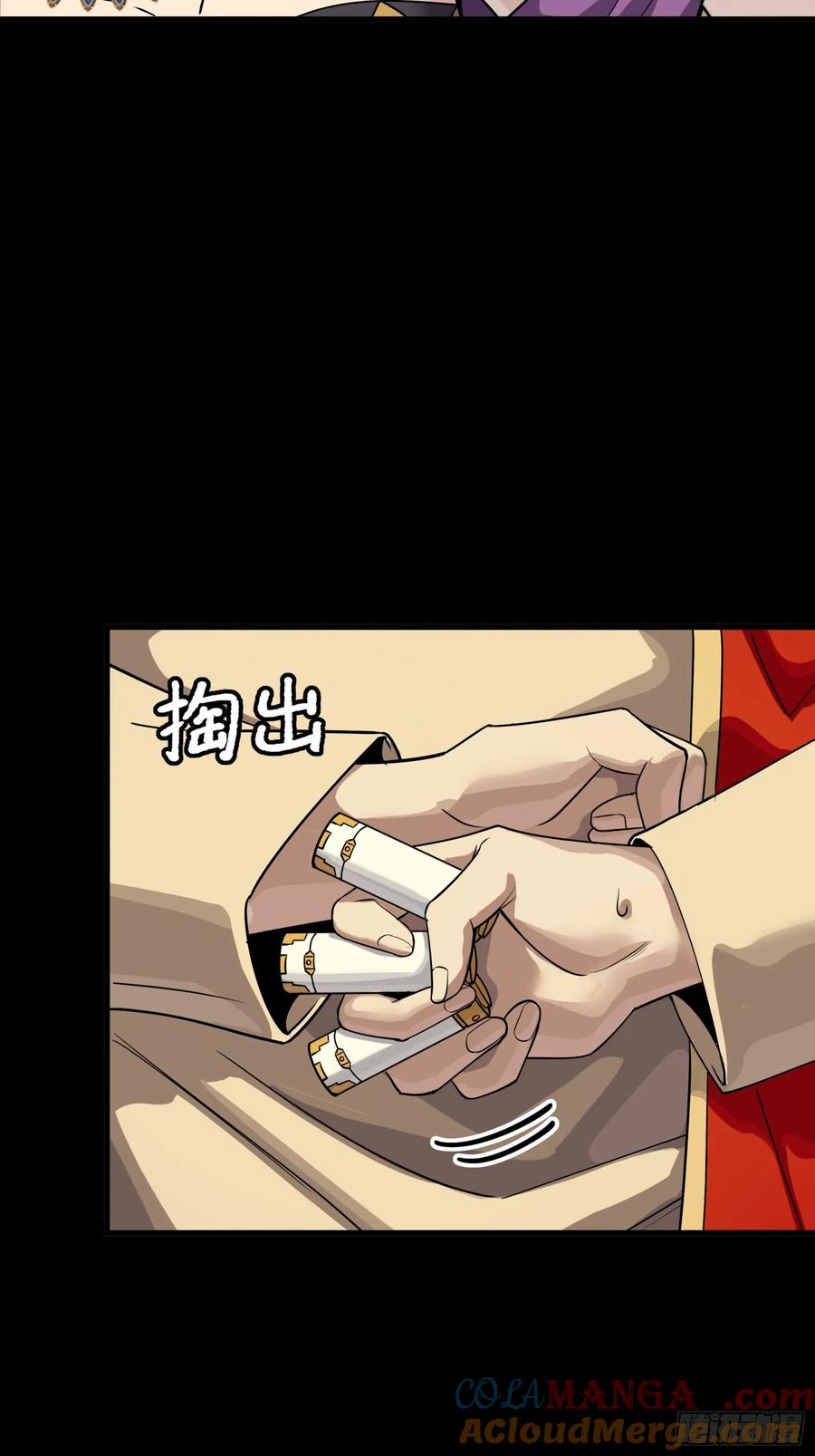 星甲魂将传 262 回到我的纪元 第58页