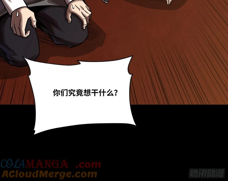 星甲魂将传 262 回到我的纪元 第46页