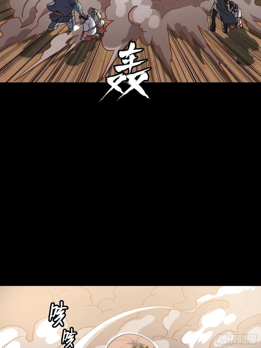 星甲魂将传 262 回到我的纪元 第66页