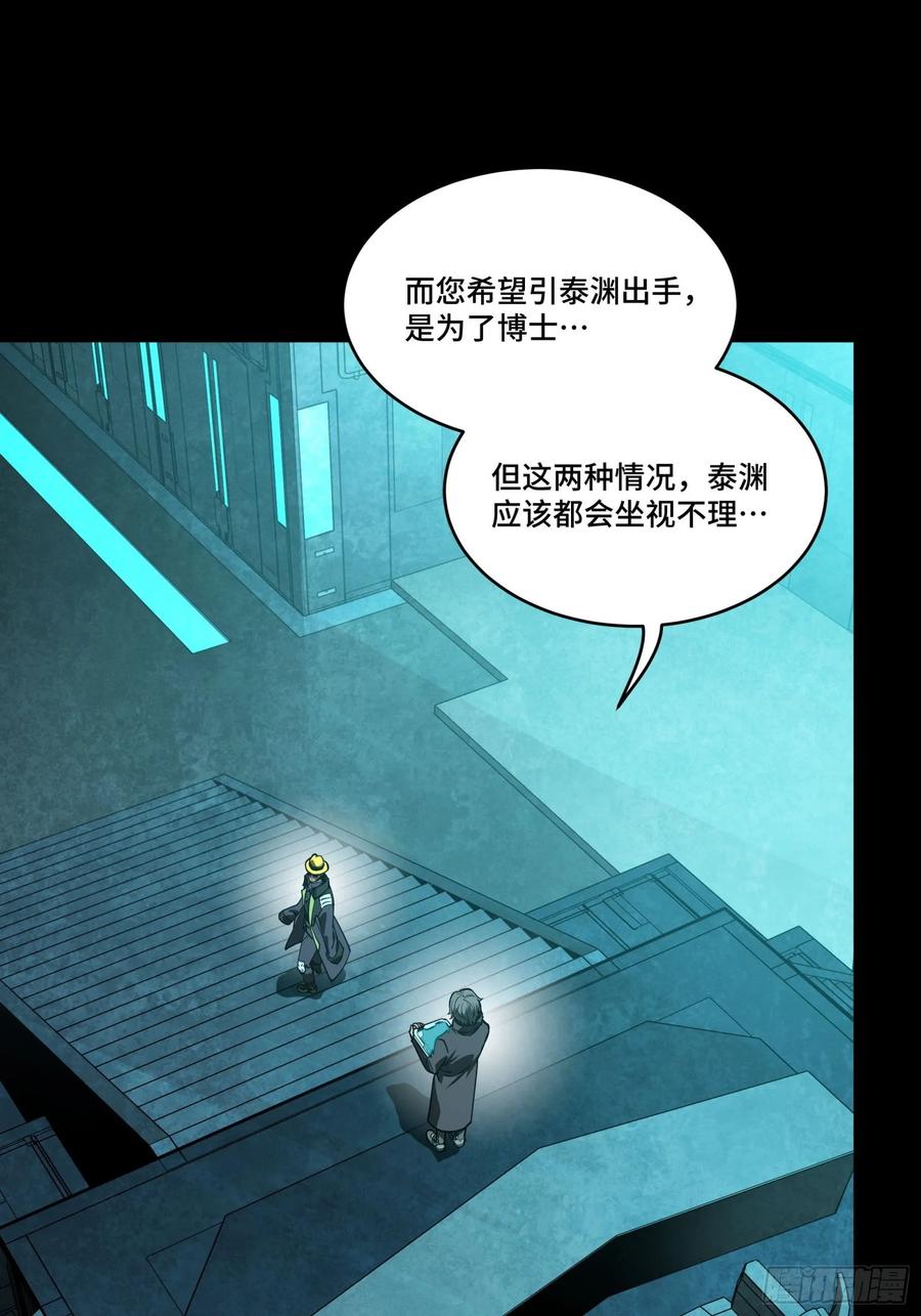 星甲魂将传 262 回到我的纪元 第21页