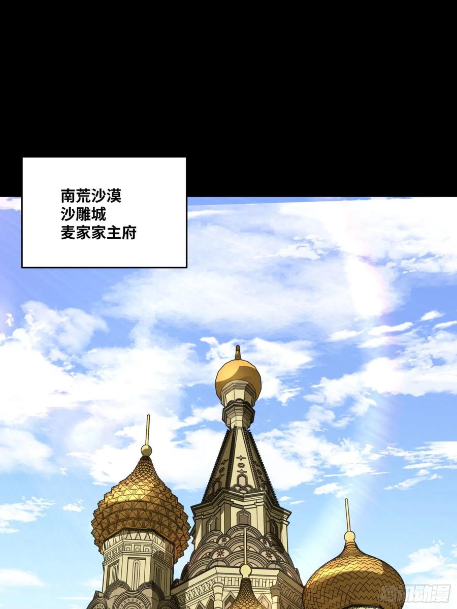 星甲魂将传 262 回到我的纪元 第39页