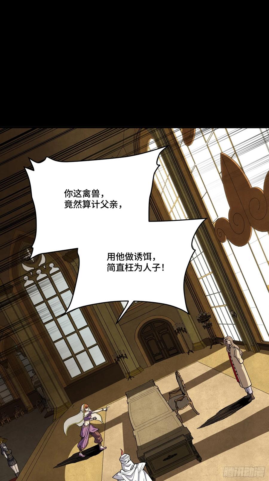 星甲魂将传 262 回到我的纪元 第59页