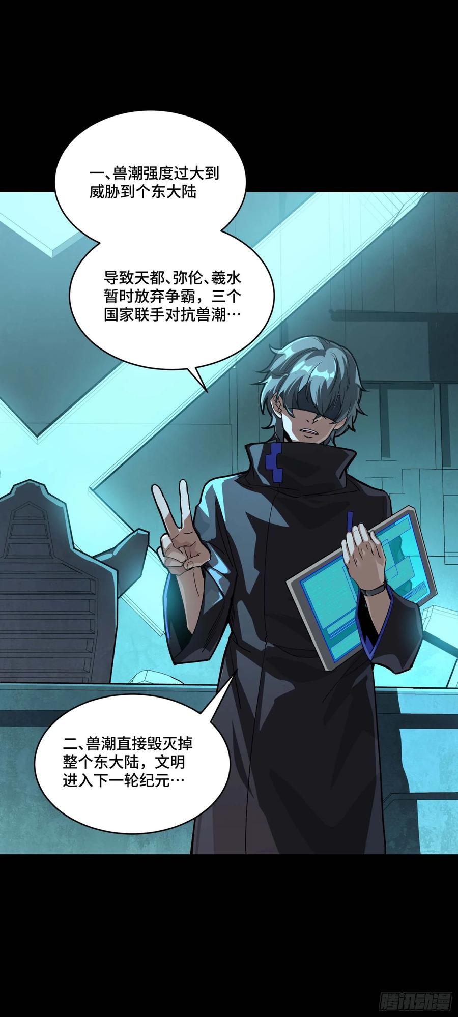 星甲魂将传 262 回到我的纪元 第20页