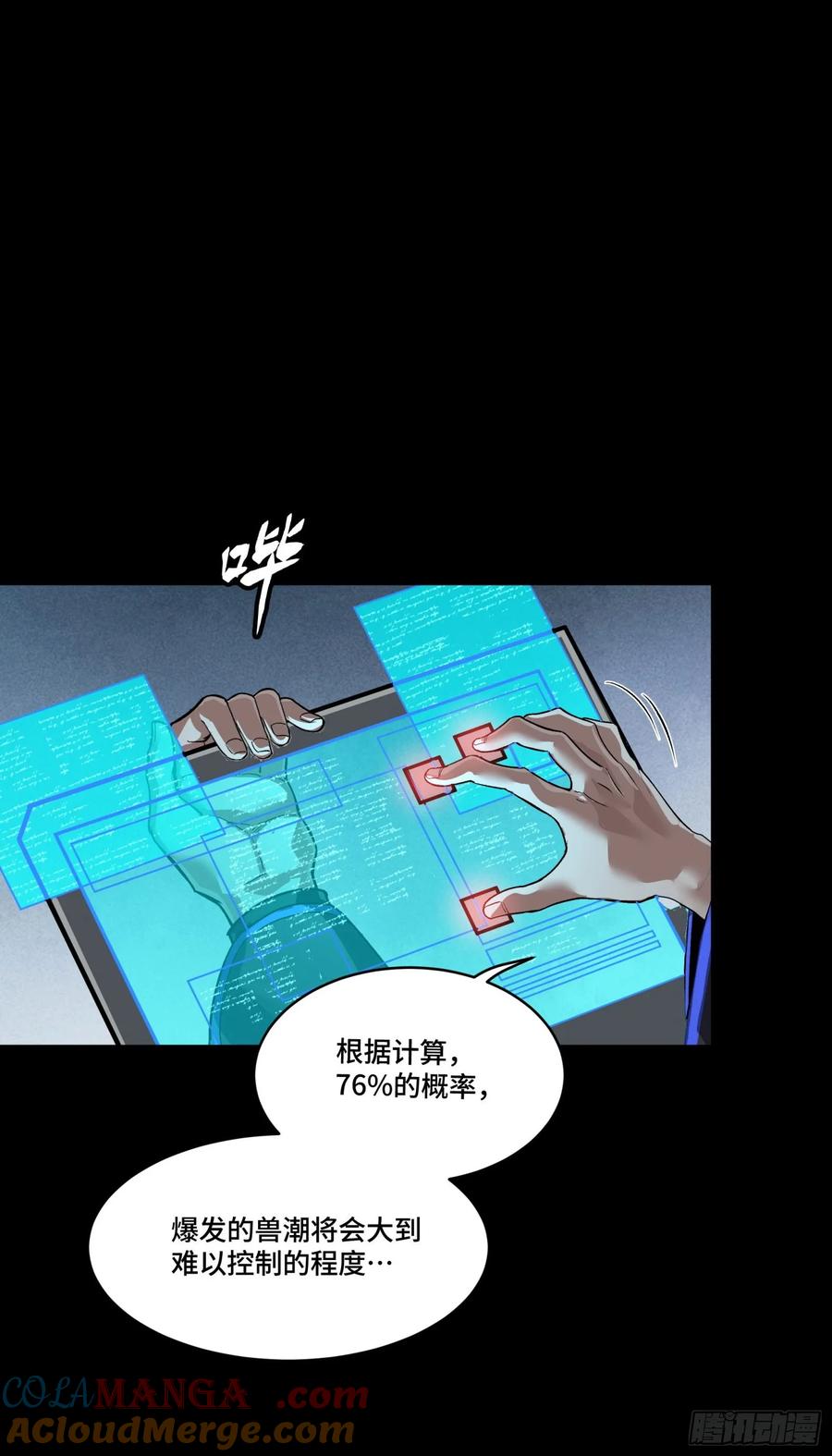 星甲魂将传 262 回到我的纪元 第7页