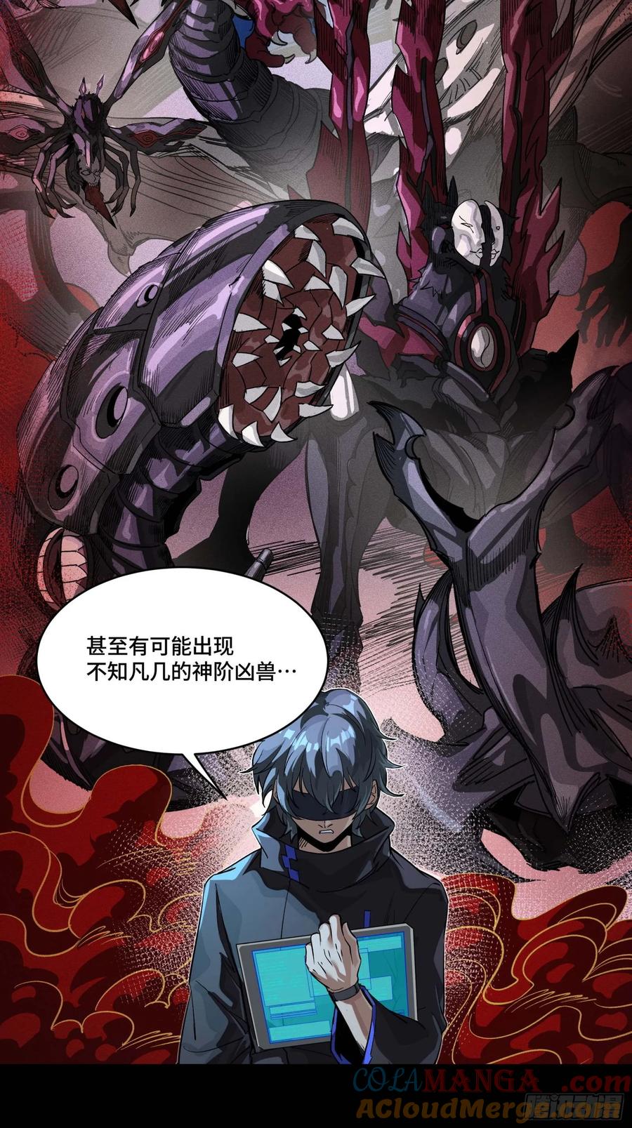 星甲魂将传 262 回到我的纪元 第16页