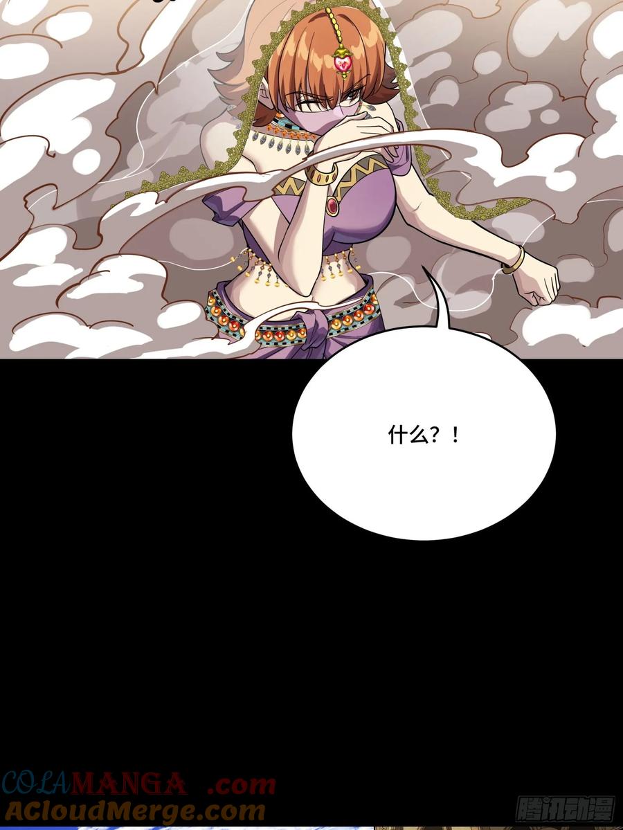 星甲魂将传 262 回到我的纪元 第67页