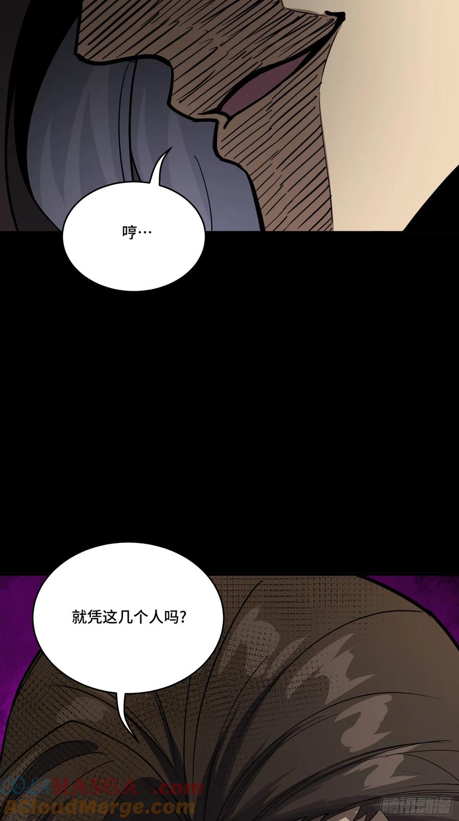 星甲魂将传 262 回到我的纪元 第61页