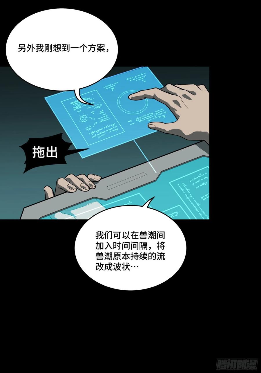 星甲魂将传 262 回到我的纪元 第30页
