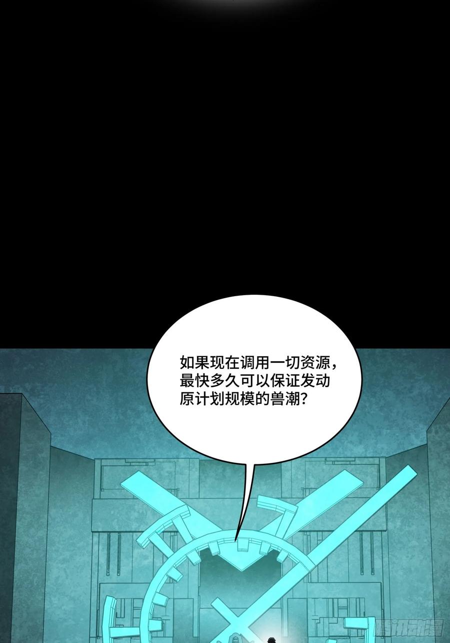 星甲魂将传 262 回到我的纪元 第27页