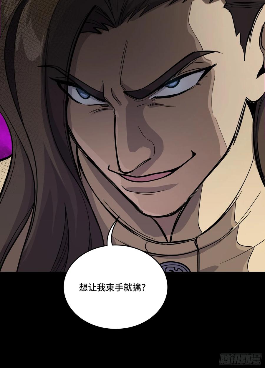 星甲魂将传 262 回到我的纪元 第62页