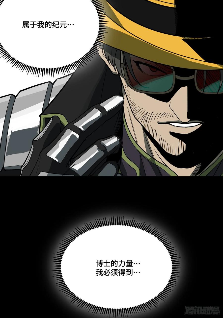 星甲魂将传 262 回到我的纪元 第26页