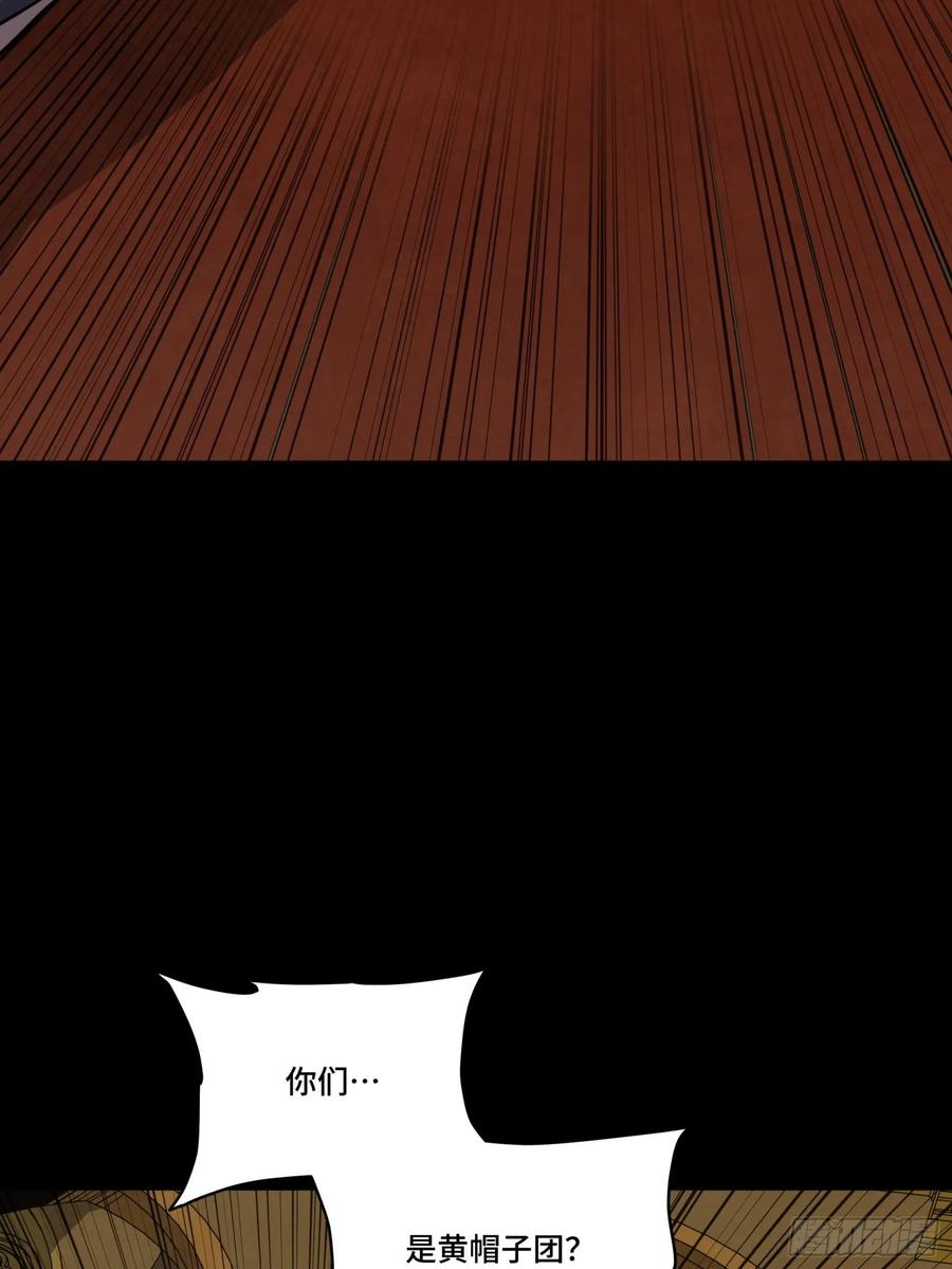 星甲魂将传 262 回到我的纪元 第44页