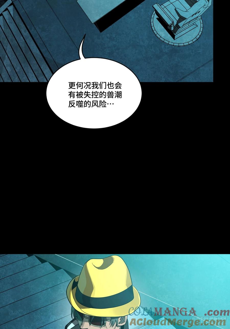 星甲魂将传 262 回到我的纪元 第22页