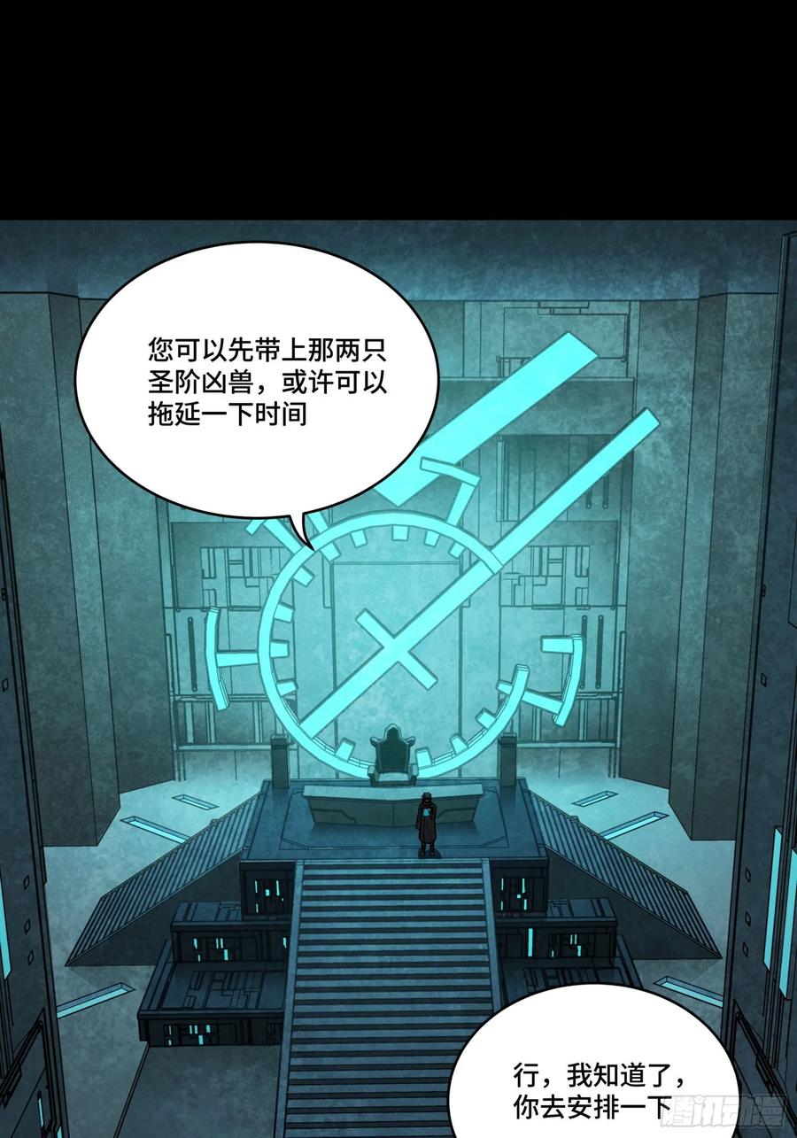 星甲魂将传 262 回到我的纪元 第32页