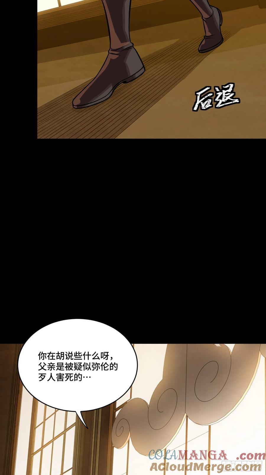 星甲魂将传 262 回到我的纪元 第55页