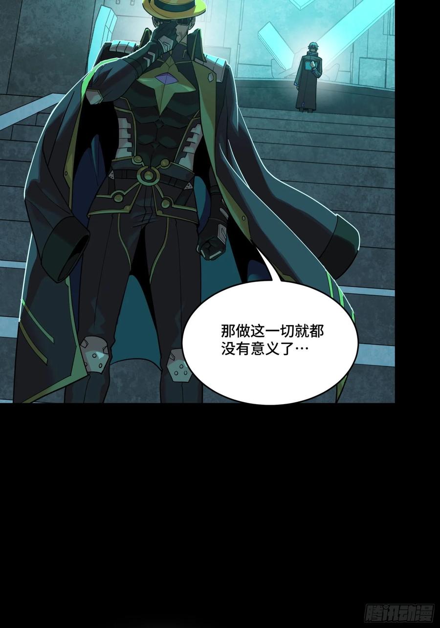 星甲魂将传 262 回到我的纪元 第24页