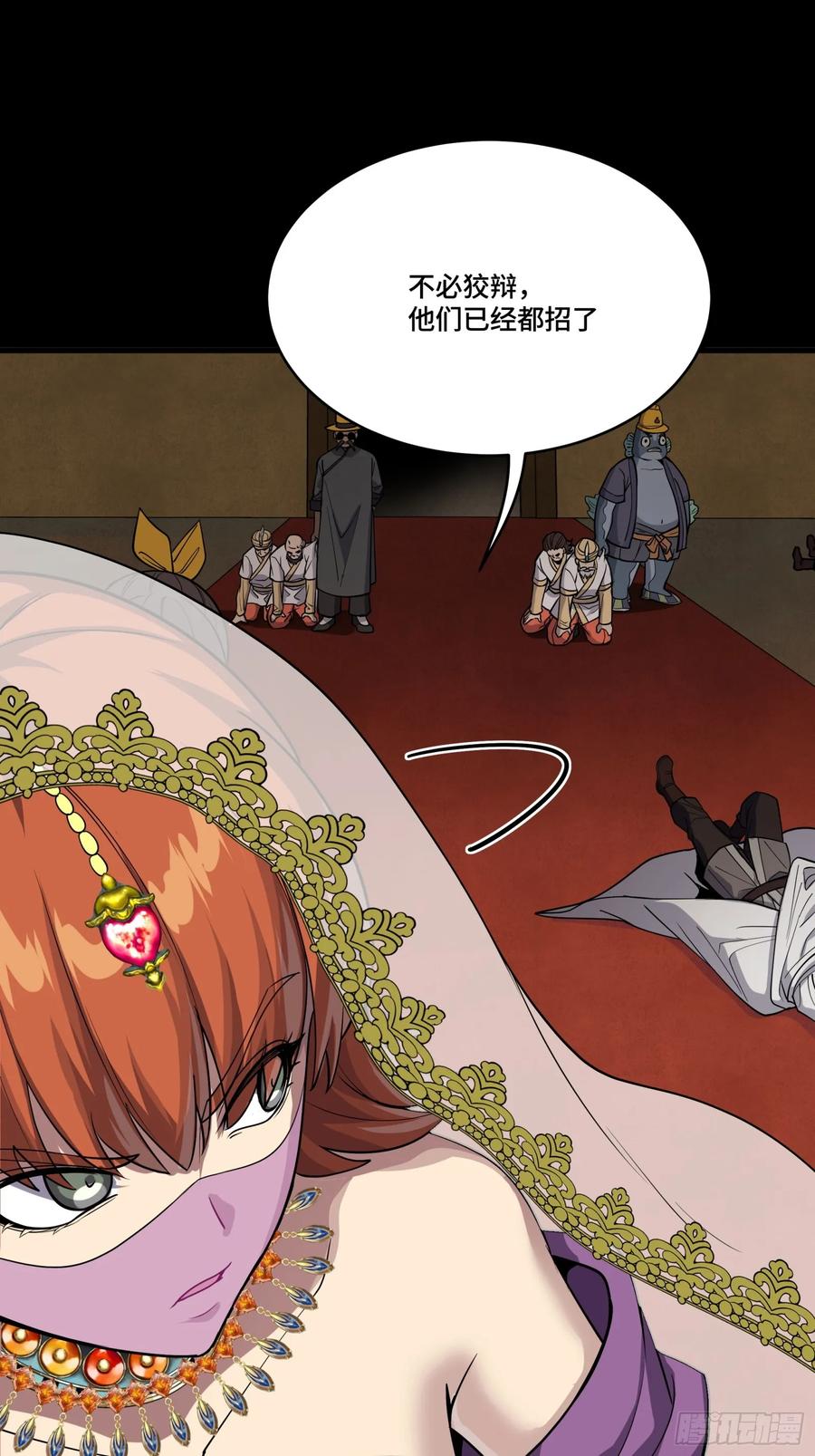 星甲魂将传 262 回到我的纪元 第57页