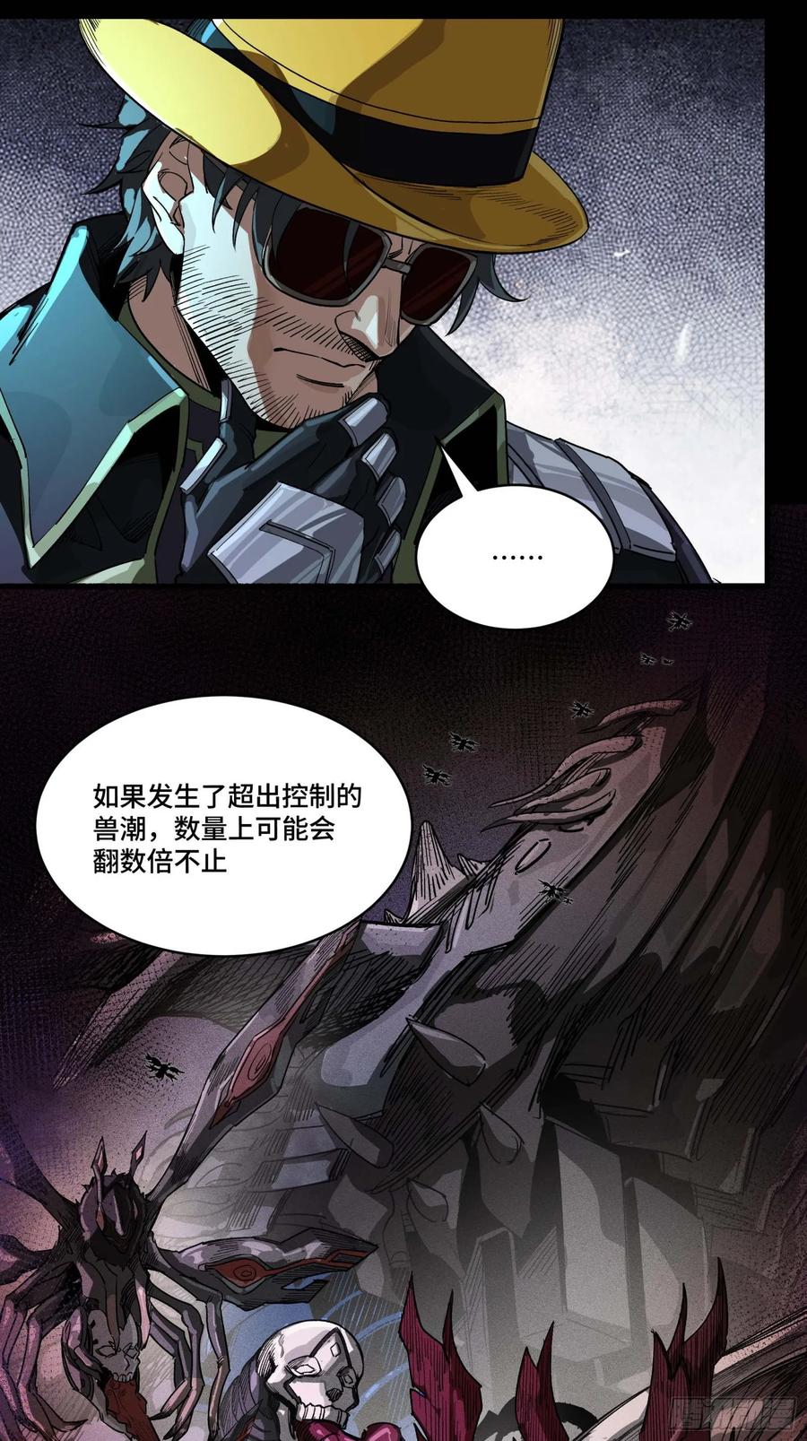 星甲魂将传 262 回到我的纪元 第15页